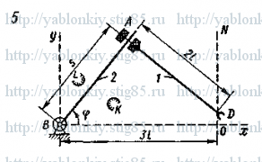 Схема варианта 5, задание Д20 из сборника Яблонского 1985 года