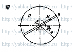 Схема варианта 19, задание К7 из сборника Яблонского 1985 года