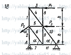 Схема варианта 18, задание С2 из сборника Яблонского 1985 года
