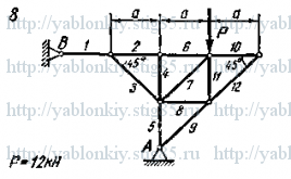 Схема варианта 8, задание С1 из сборника Яблонского 1978 года