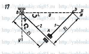 Схема варианта 17, задание Д20 из сборника Яблонского 1985 года
