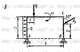 Схема варианта 3, задание С3 из сборника Яблонского 1985 года