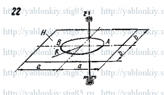 Схема варианта 22, задание Д9 из сборника Яблонского 1985 года
