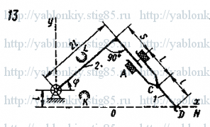 Схема варианта 13, задание Д20 из сборника Яблонского 1985 года