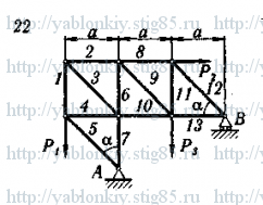 Схема варианта 22, задание С2 из сборника Яблонского 1985 года