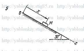 Схема варианта 5, задание Д2 из сборника Яблонского 1985 года