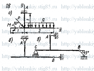 Схема варианта 18, задание С1 из сборника Яблонского 1985 года