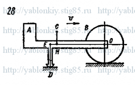 Схема варианта 28, задание Д18 из сборника Яблонского 1985 года