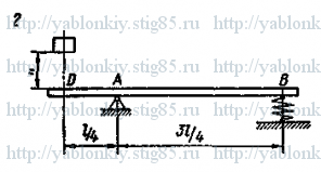Схема варианта 2, задание Д13 из сборника Яблонского 1985 года