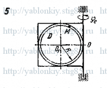 Схема варианта 5, задание К7 из сборника Яблонского 1985 года
