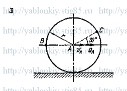 Схема варианта 3, задание К3 из сборника Яблонского 1985 года