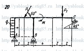 Схема варианта 20, задание Д15 из сборника Яблонского 1985 года