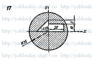 Схема варианта 17, задание С12 из сборника Яблонского 1978 года