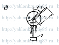 Схема варианта 19, задание Д22 из сборника Яблонского 1985 года