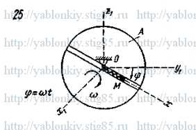 Схема варианта 25, задание Д4 из сборника Яблонского 1985 года