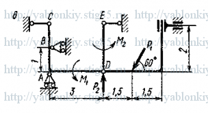 Схема варианта 8, задание С4 из сборника Яблонского 1985 года