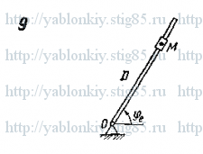Схема варианта 9, задание К10 из сборника Яблонского 1978 года