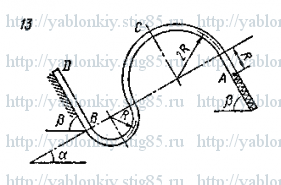 Схема варианта 13, задание Д6 из сборника Яблонского 1985 года