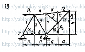 Схема варианта 19, задание С2 из сборника Яблонского 1985 года