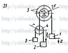 Схема варианта 21, задание Д21 из сборника Яблонского 1985 года