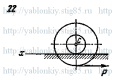 Схема варианта 22, задание Д12 из сборника Яблонского 1985 года