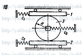 Схема варианта 18, задание Д24 из сборника Яблонского 1985 года