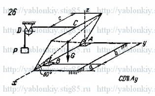Схема варианта 26, задание С7 из сборника Яблонского 1985 года