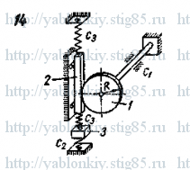 Схема варианта 14, задание Д24 из сборника Яблонского 1985 года